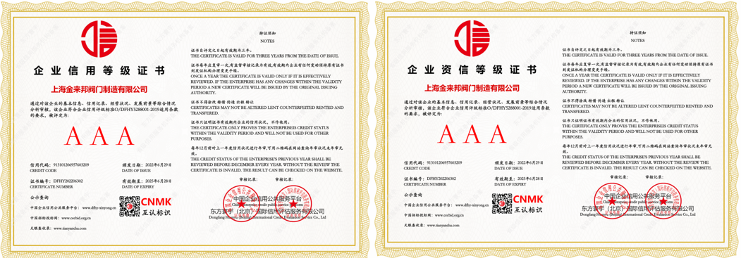 Jinlaibang valve AAA qualification