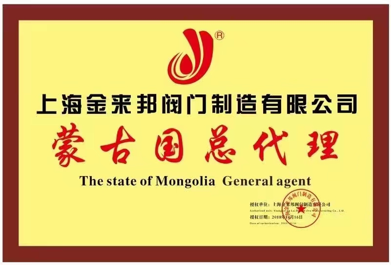 Jinlaibang valve Mongolia general agent